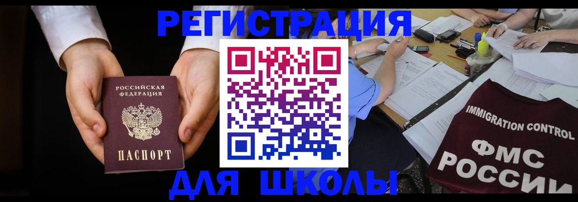 прописка законно в Пугачёве