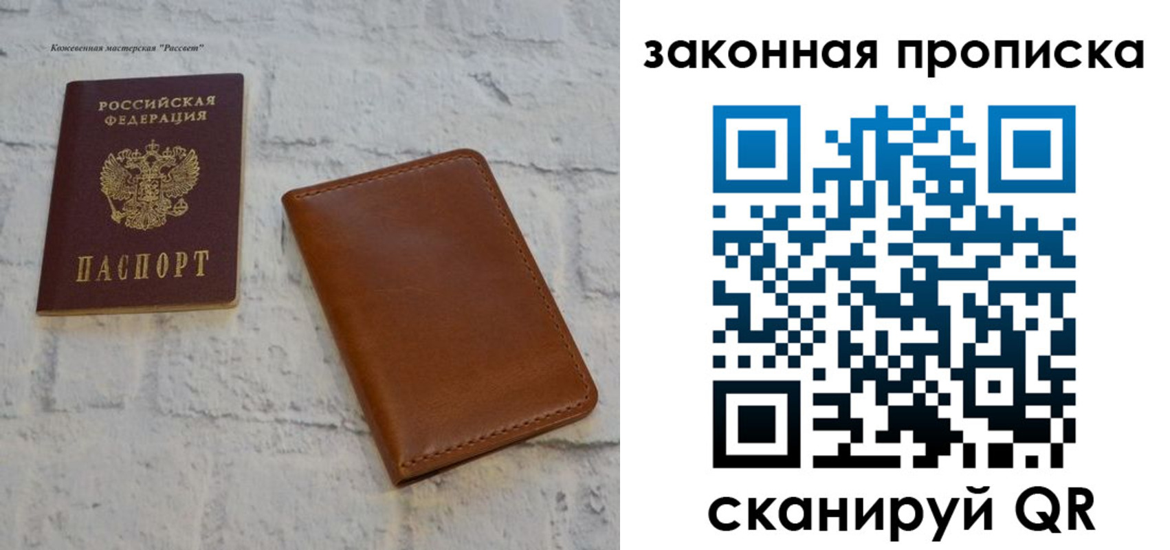 купить прописку в Пугачёве