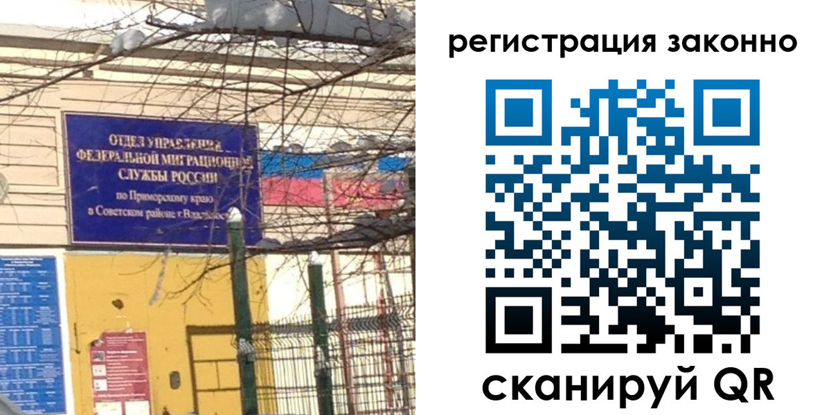 временная регистрация 2025 в Пугачёве