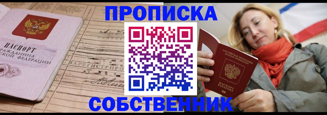 прописка регистрация в Пугачёве